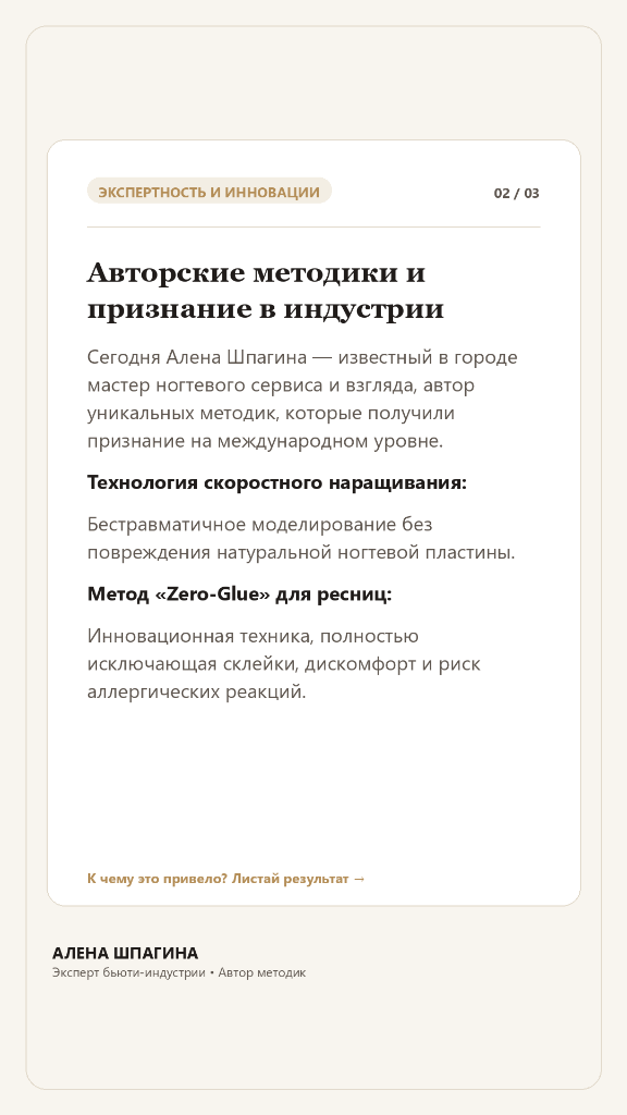 Express-Pro: Скоростное моделирование и наращивание ногтей