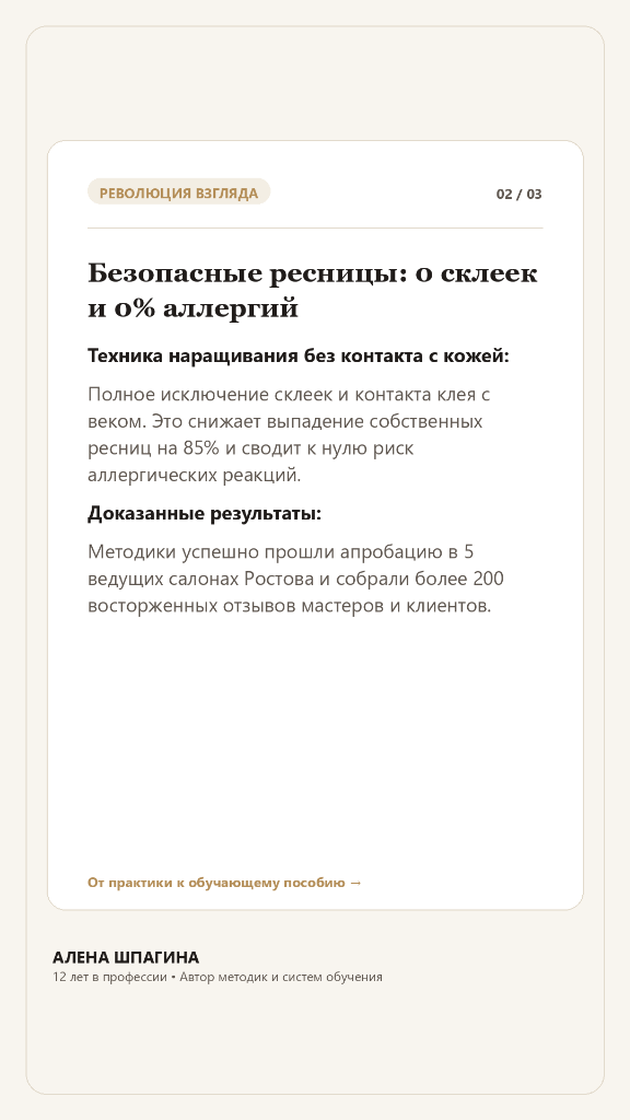 Слайд 5: Метод Zero-Glue