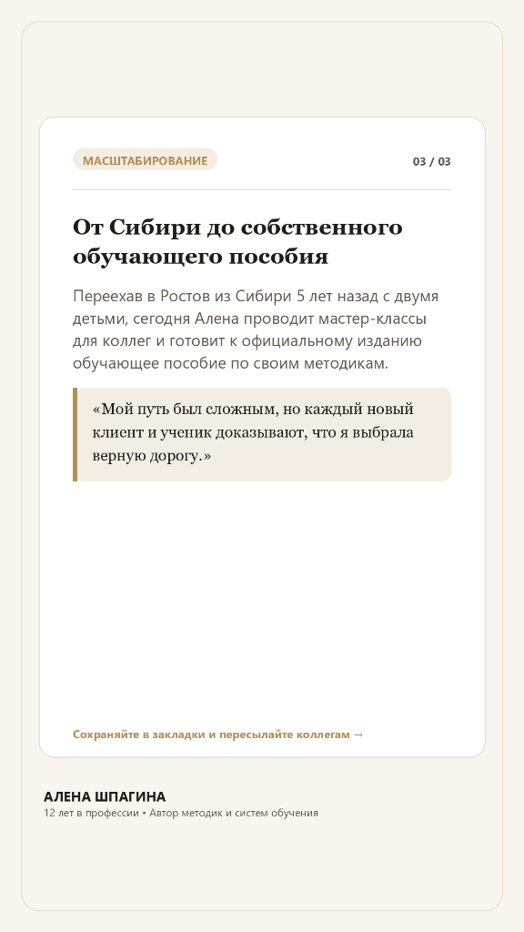 Слайд 6: Обучающее пособие